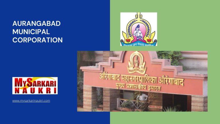 Aurangabad Municipal Corporation Recruitment